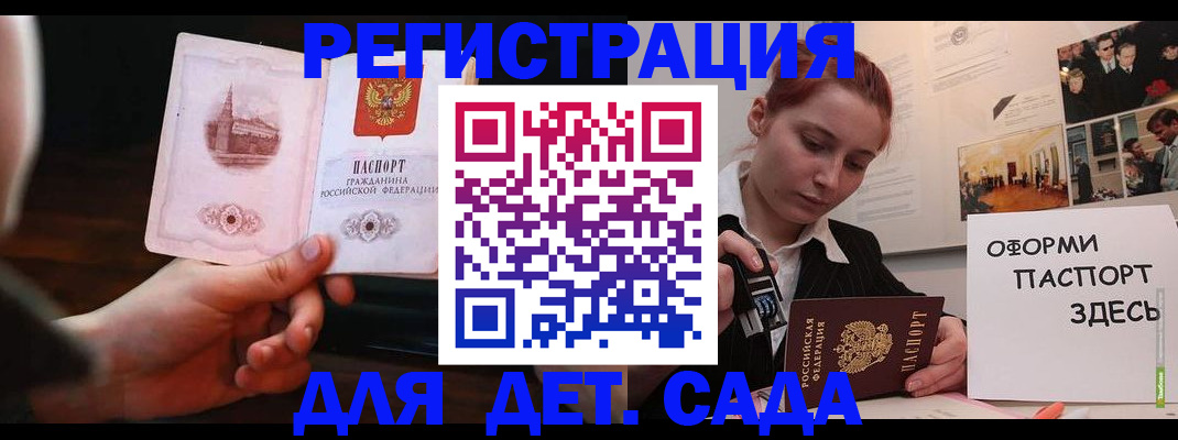 где прописаться в Щёлкино