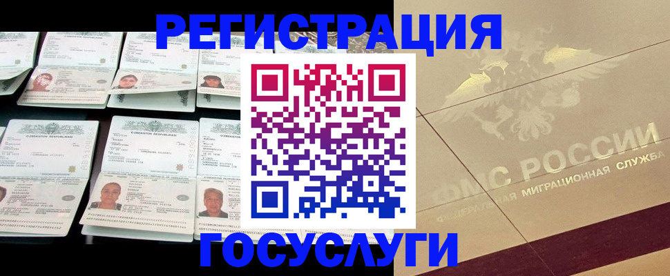 временная регистрация гарантия в Щёлкино