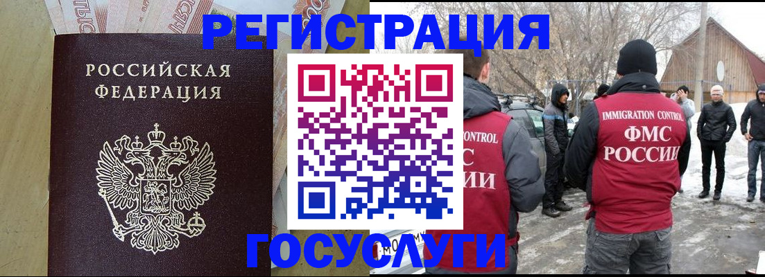 прописка ребенка в Щёлкино